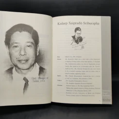 คืออิสสรชน คือคนดี คือศรีบูรพา - รำลึก 100 ปี ชาติกาล กุหลาบ สายประดิษฐ์ รูปที่ 11