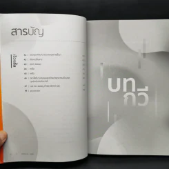 กลืนกลาย/Shift 48 บทกวีเรื่องสั้น รูปที่ 11