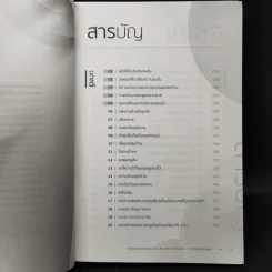 กลืนกลาย/Shift 48 บทกวีเรื่องสั้น รูปที่ 8