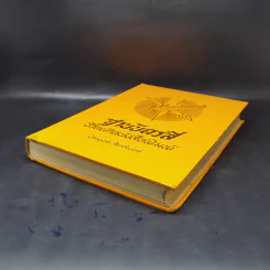 ฐานันดรสี่ ชีวิตนักหนังสือพิมพ์ - ประยุทธ สิทธิพันธ์ รูปที่ 7