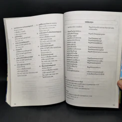 ปฏิทินคาทอลิก Catholic Calendar 2022/2565 รูปที่ 13