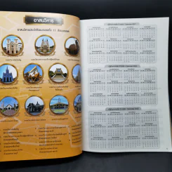 ปฏิทินคาทอลิก Catholic Calendar 2022/2565 รูปที่ 11