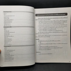 ปฏิทินคาทอลิก Catholic Calendar 2022/2565 รูปที่ 10