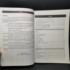 ปฏิทินคาทอลิก Catholic Calendar 2022/2565 รูปที่ 9