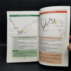 Forex War Episode 1 - ยอดเดช ว่องวิทยา, กนกวรรณ ว่องวิทยา รูปที่ 14