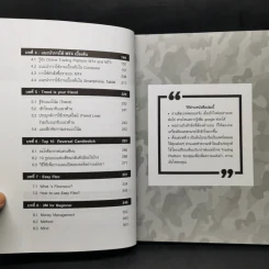 Forex War Basic Training - ยอดเดช ว่องวิทยา รูปที่ 10