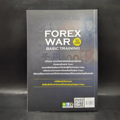 Forex War Basic Training - ยอดเดช ว่องวิทยา รูปที่ 2