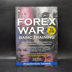 Forex War Basic Training - ยอดเดช ว่องวิทยา รูปที่ 1