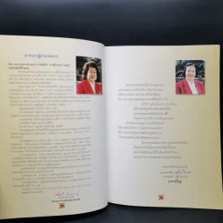 โรงเรียนวัฒนาวิทยาลัยขอบพระคุณพระเจ้า อนุสรณ์โรงเรียนรับรางวัลพระราชทาน ระดับมัธยมศึกษา ขนาดกลาง ปี 2542 รูปที่ 9