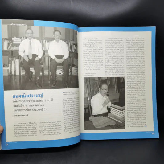 ศิลปวัฒนธรรม ก.พ.2551 พระราชพิธีพระบรมศพและพระศพเจ้านายสมัยรัตนโกสินทร์ รูปที่ 12