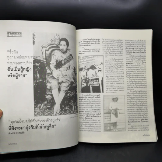 ศิลปวัฒนธรรม ส.ค.2546 ช้าง 15 ล้านปี รูปที่ 13