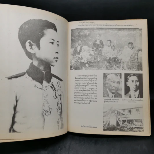 พระบิดาแห่งการแพทย์ไทย ฉบับพิเศษ โดยเสด็จพระราชกุศล รูปที่ 14