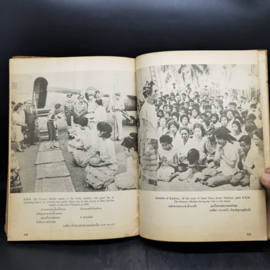 พระบิดาแห่งการแพทย์ไทย ฉบับพิเศษ โดยเสด็จพระราชกุศล รูปที่ 15