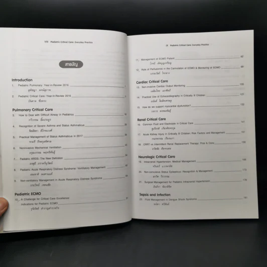 สมาคมโรคระบบหายใจและเวชบำบัดวิกฤตในเด็ก รูปที่ 9