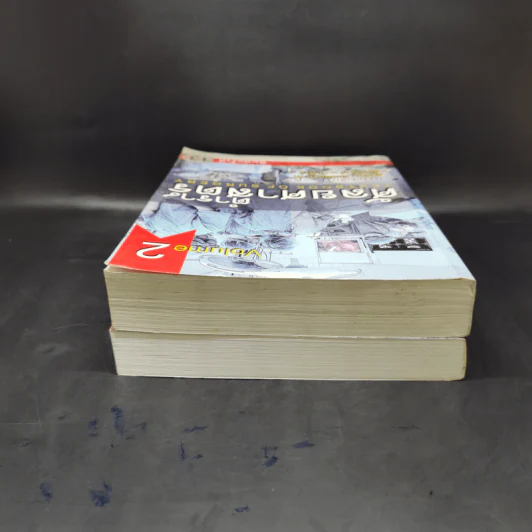 ตำราศัลยศาสตร์ Volume 1-2 รูปที่ 6