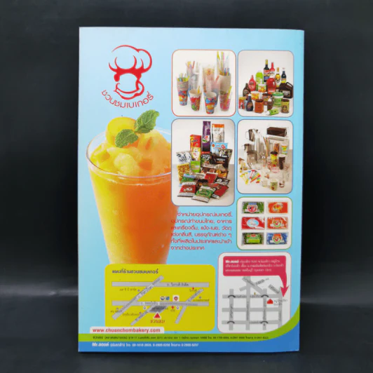 Smoothies น้ำปั่นเพื่ออาชีพ Blender Drinks For Professionals รูปที่ 2