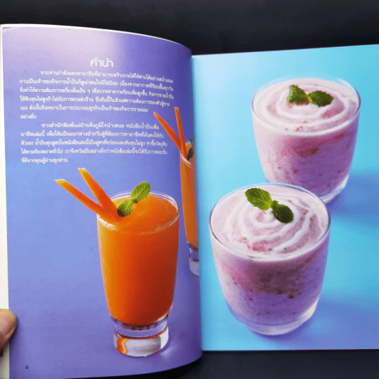 Smoothies น้ำปั่นเพื่ออาชีพ Blender Drinks For Professionals รูปที่ 9