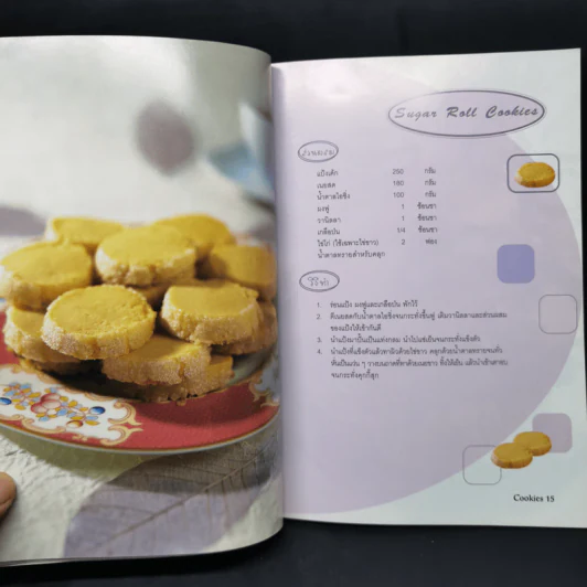 Cookies - อาจารย์นวรัตน์ เอี่ยมพิทักษ์กิจ รูปที่ 12