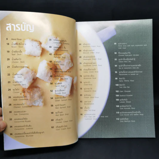 Soup - อาจารย์ดารามาศ แก้วแดง รูปที่ 9