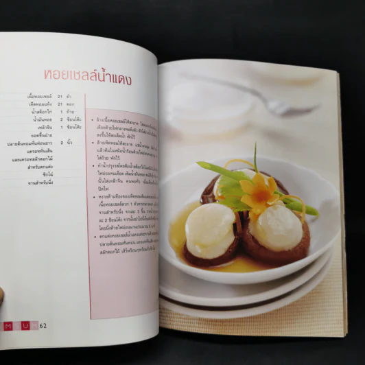 ติ่มซำ Dimsum รูปที่ 12