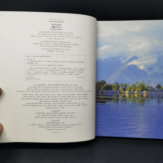 40 จุดหมายเที่ยวรอบหิมาลัย - ชาธร โชคภัทระ รูปที่ 8