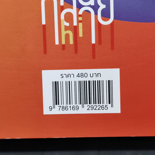 กลืนกลาย/Shift 48 บทกวีเรื่องสั้น รูปที่ 15