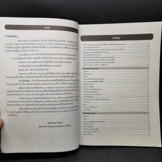 ปฏิทินคาทอลิก Catholic Calendar 2022/2565 รูปที่ 9