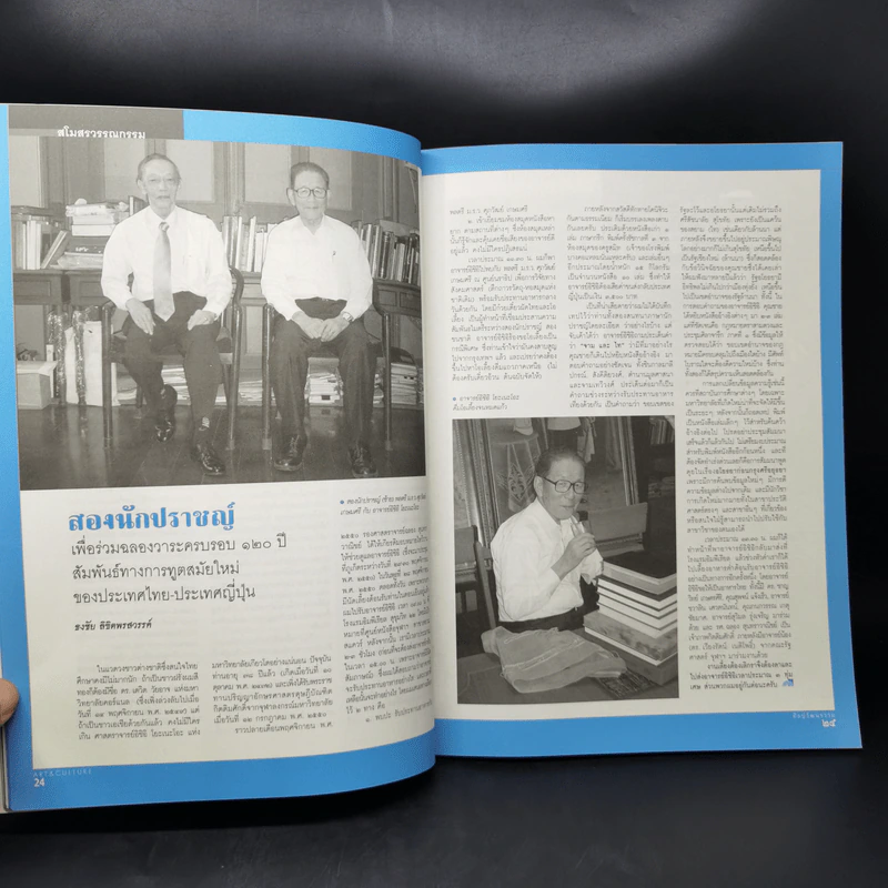 ศิลปวัฒนธรรม ก.พ.2551 พระราชพิธีพระบรมศพและพระศพเจ้านายสมัยรัตนโกสินทร์ รูปที่ 12