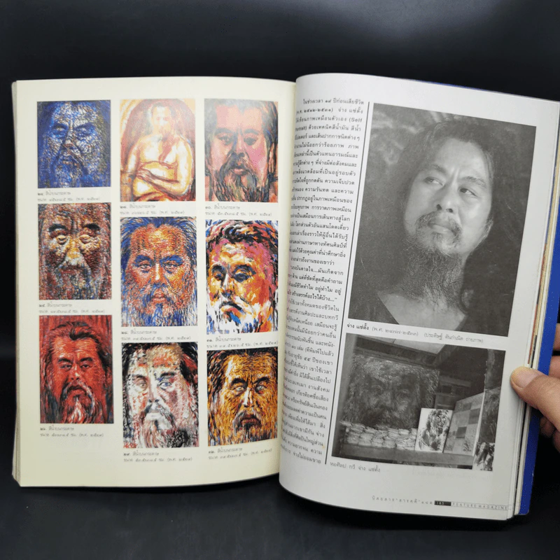 สารคดี ฉบับที่ 145 ปีที่ 13 มี.ค.2540 100 ปีรถไฟไทย รูปที่ 11