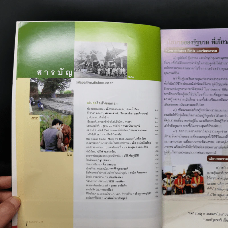 ศิลปวัฒนธรรม มี.ค.2551 ใครว่าสมเด็จพระนเรศวรไม่มีพระราชโอรส รูปที่ 9