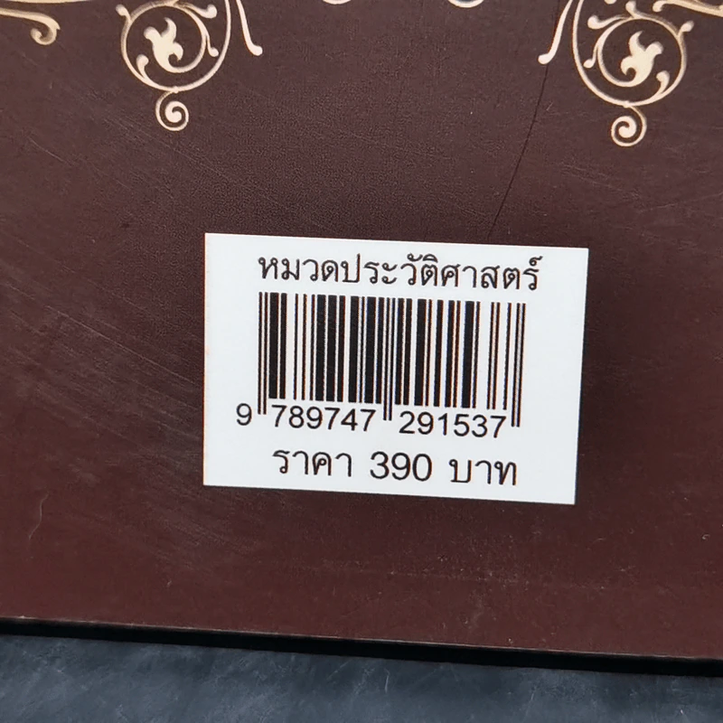 จตุคามรามเทพ นครศรีธรรมราช และ 12 นักษัตร รูปที่ 13