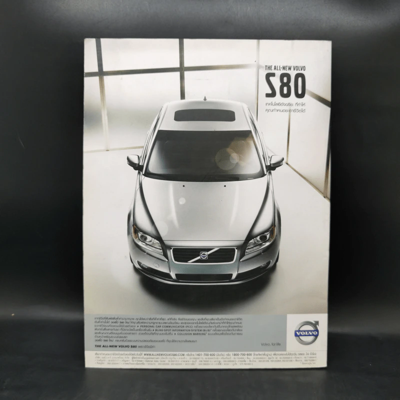 ศิลปวัฒนธรรม ธ.ค.2550 80 พรรษามหาราช รูปที่ 2