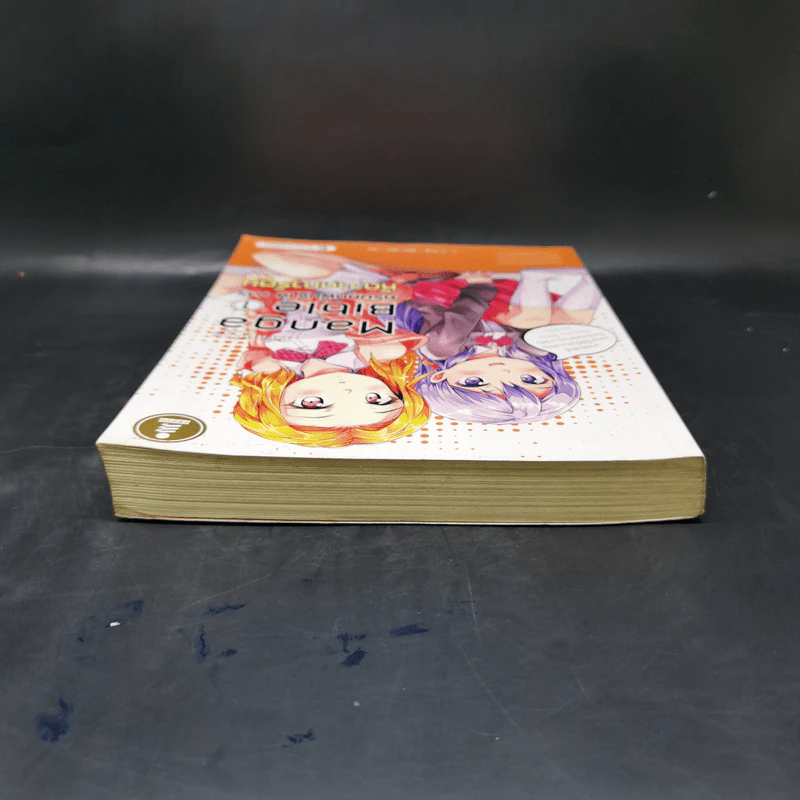 ครบทุกพื้นฐานการหัดวาดการ์ตูน Manga Bible 1 รูปที่ 6
