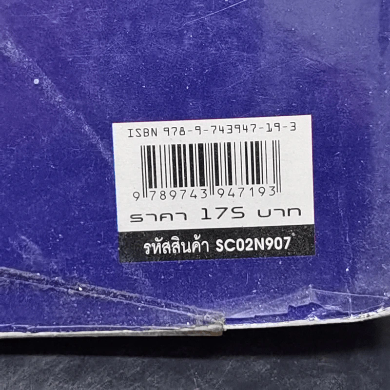 แนวข้อสอบวิชาวิทยาศาสตร์ ม.3 เข้า ม.4  ร.ร.มหิดลฯ และ ร.ร.เตรียมอุดมฯ รูปที่ 13