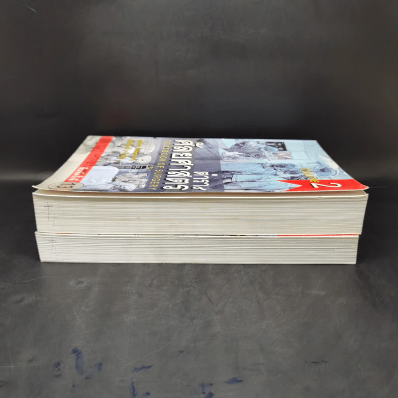 ตำราศัลยศาสตร์ Volume 1-2 รูปที่ 5