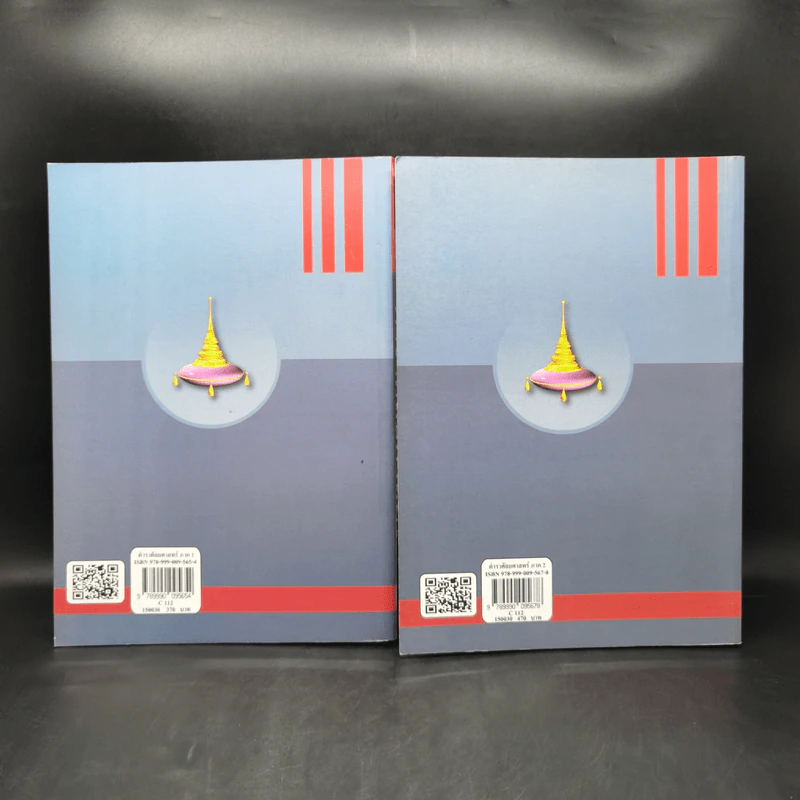 ตำราศัลยศาสตร์ Volume 1-2 รูปที่ 2