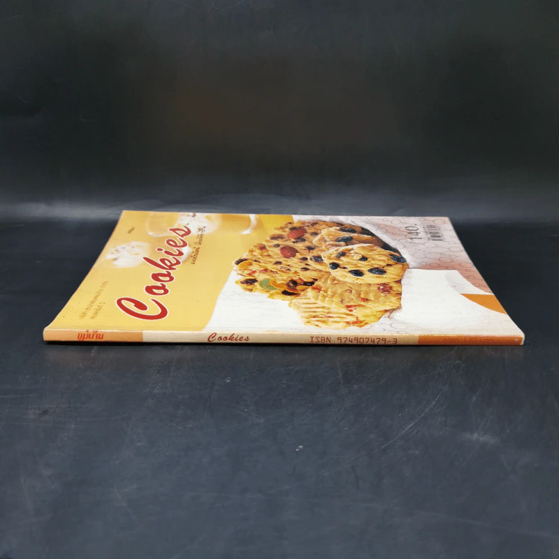 Cookies - อาจารย์นวรัตน์ เอี่ยมพิทักษ์กิจ รูปที่ 3