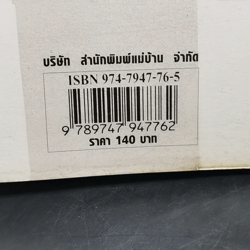 Soup - อาจารย์ดารามาศ แก้วแดง รูปที่ 14