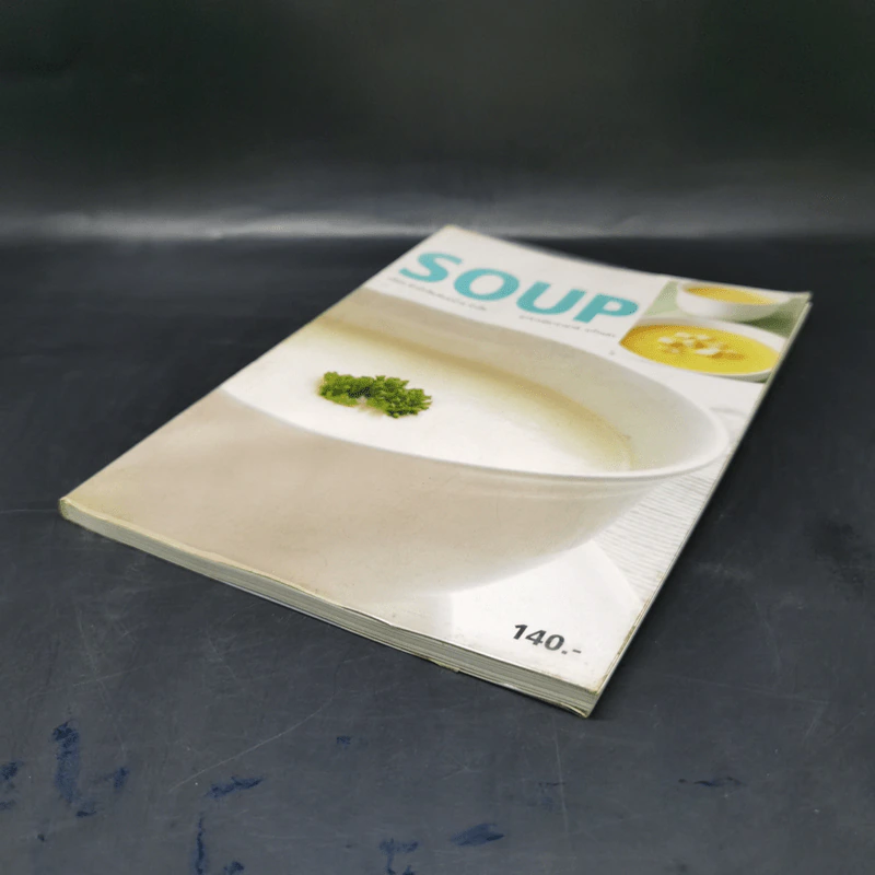 Soup - อาจารย์ดารามาศ แก้วแดง รูปที่ 7