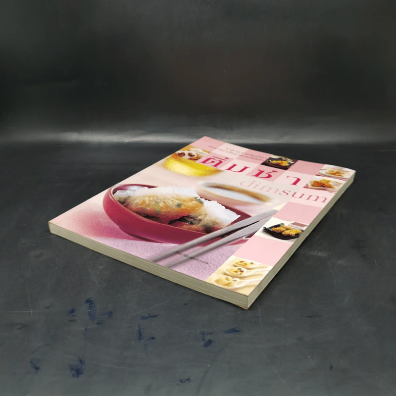 ติ่มซำ Dimsum รูปที่ 7