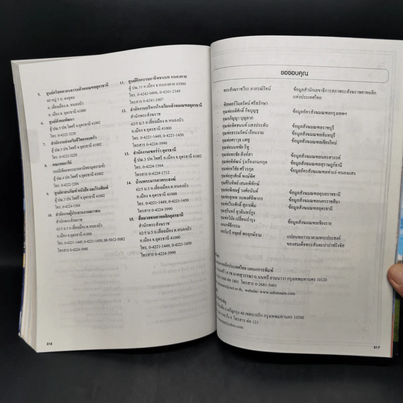 ปฏิทินคาทอลิก Catholic Calendar 2022/2565 รูปที่ 13