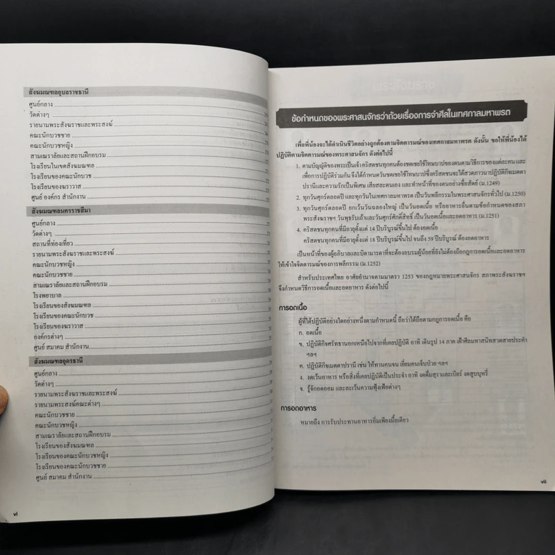 ปฏิทินคาทอลิก Catholic Calendar 2022/2565 รูปที่ 10