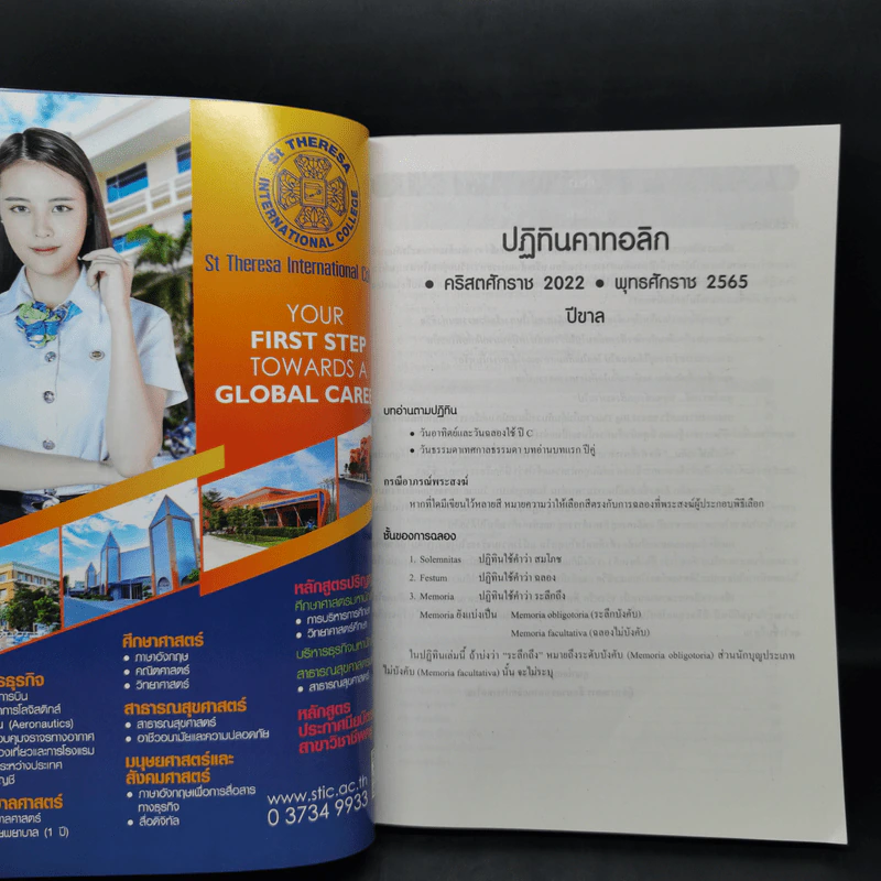 ปฏิทินคาทอลิก Catholic Calendar 2022/2565 รูปที่ 8