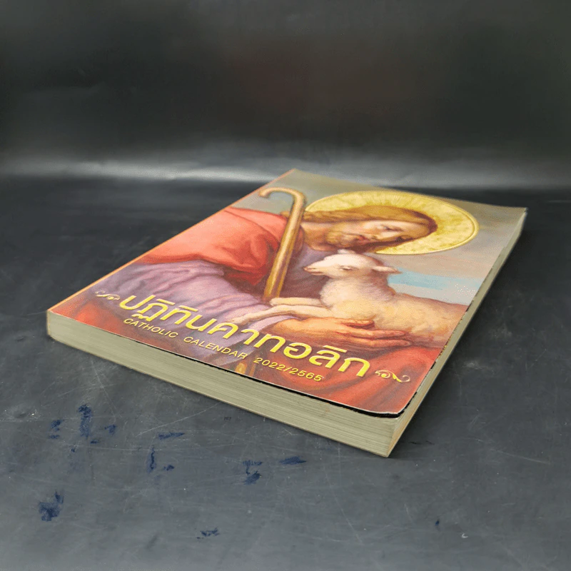 ปฏิทินคาทอลิก Catholic Calendar 2022/2565 รูปที่ 7