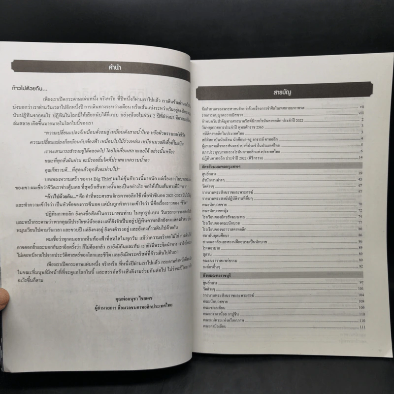 ปฏิทินคาทอลิก Catholic Calendar 2022/2565 รูปที่ 9