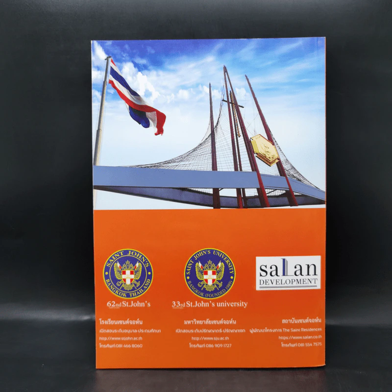 ปฏิทินคาทอลิก Catholic Calendar 2022/2565 รูปที่ 2