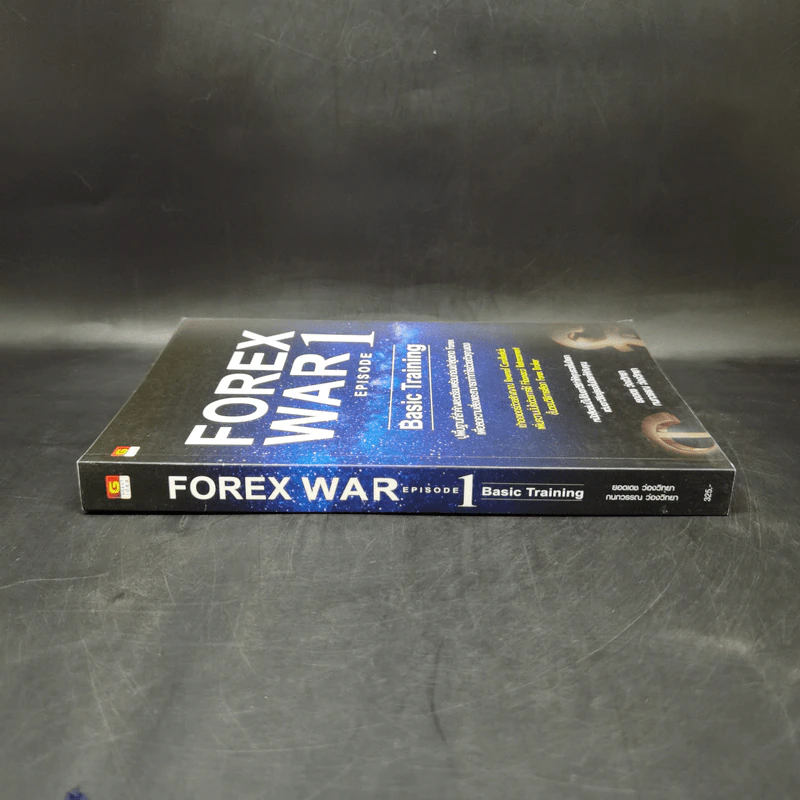 Forex War Episode 1 - ยอดเดช ว่องวิทยา, กนกวรรณ ว่องวิทยา รูปที่ 3
