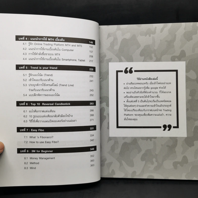 Forex War Basic Training - ยอดเดช ว่องวิทยา รูปที่ 10