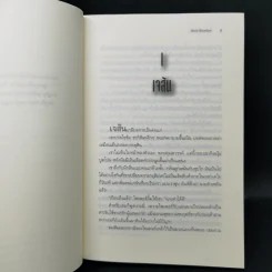 ชุด The Heroes of Olympus 5 เล่ม - Rick Riordan รูปที่ 17