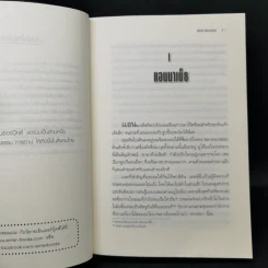 ชุด The Heroes of Olympus 5 เล่ม - Rick Riordan รูปที่ 13